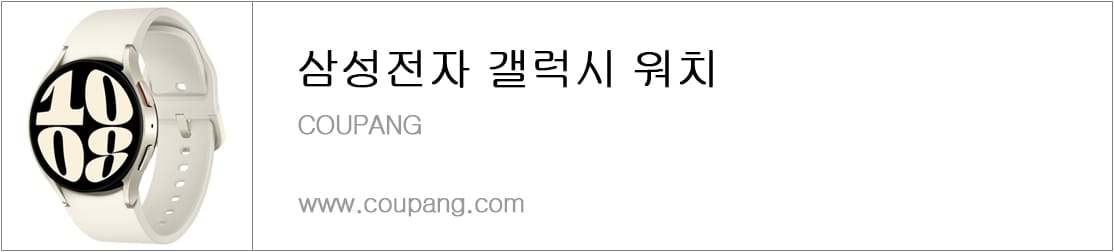 삼성전자 갤럭시 워치