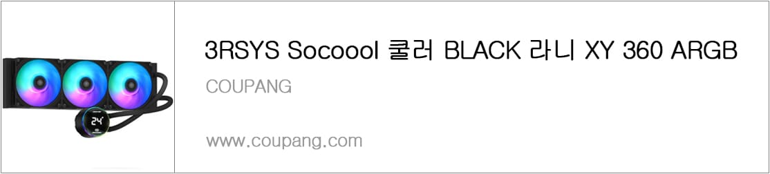 3RSYS Socoool 쿨러 BLACK 라니 XY 360 ARGB