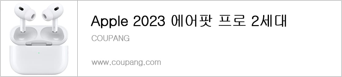 Apple 2023 에어팟 프로 2세대