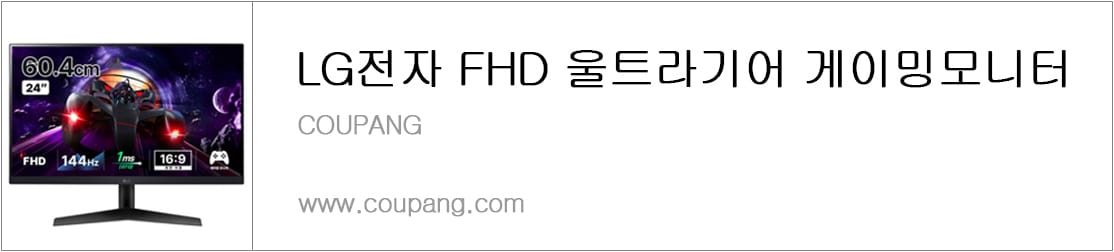 LG전자 FHD 울트라기어 게이밍모니터