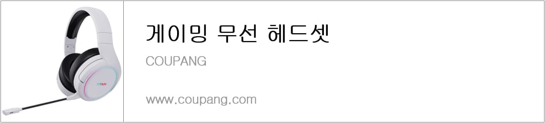 게이밍 무선 헤드셋