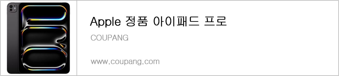 Apple 정품 아이패드 프로