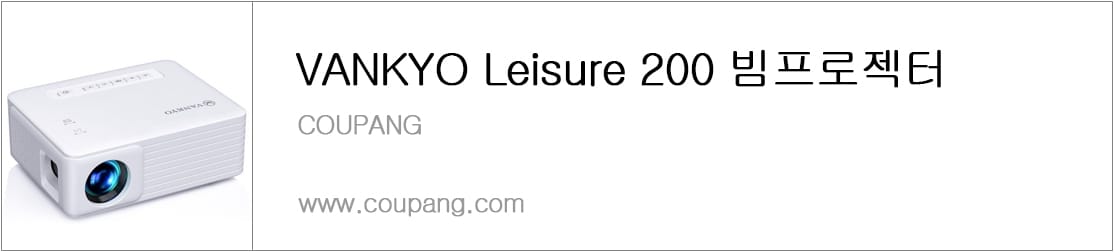 VANKYO Leisure 200 빔프로젝터