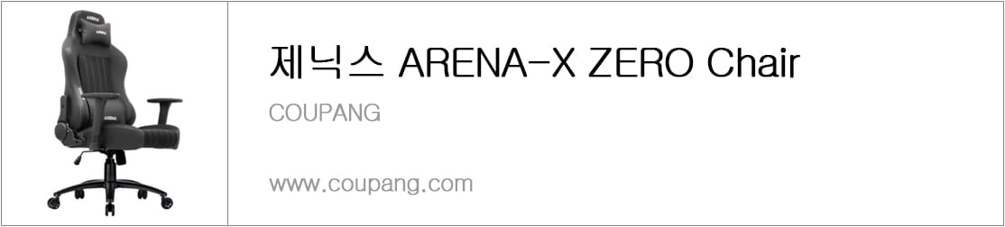 제닉스 ARENA-X ZERO Chair