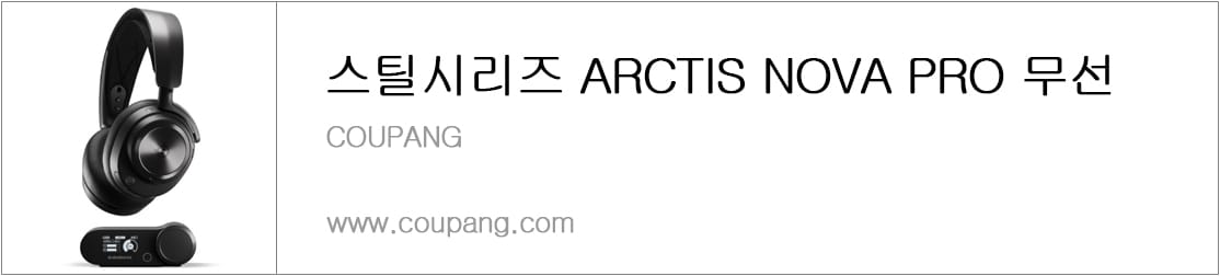 스틸시리즈 ARCTIS NOVA PRO 무선
