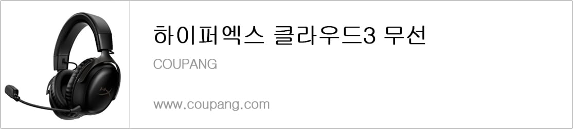 하이퍼엑스 클라우드3 무선