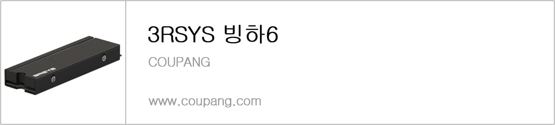 3RSYS 빙하6