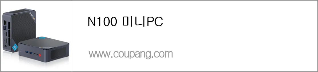 N100 미니PC