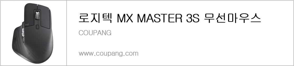 로지텍 MX MASTER 3S 무선마우스