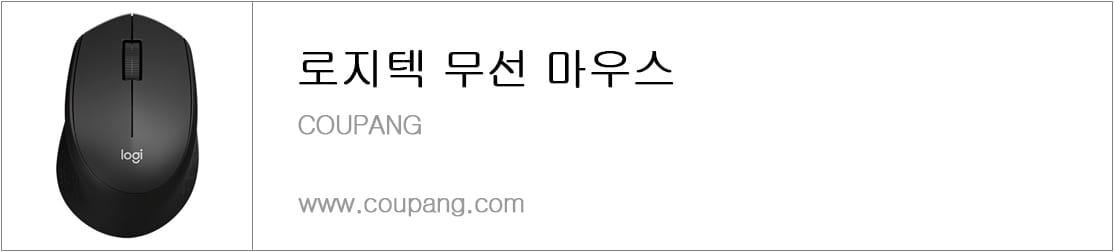 로지텍 무선 마우스
