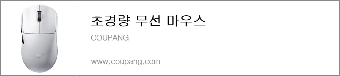 초경량 무선 마우스