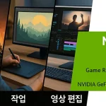 엔비디아 제어판 설정을 통해 게임, 그래픽 작업, 영상 편집용 환경을 최적화하는 장면을 보여주는 대표 이미지